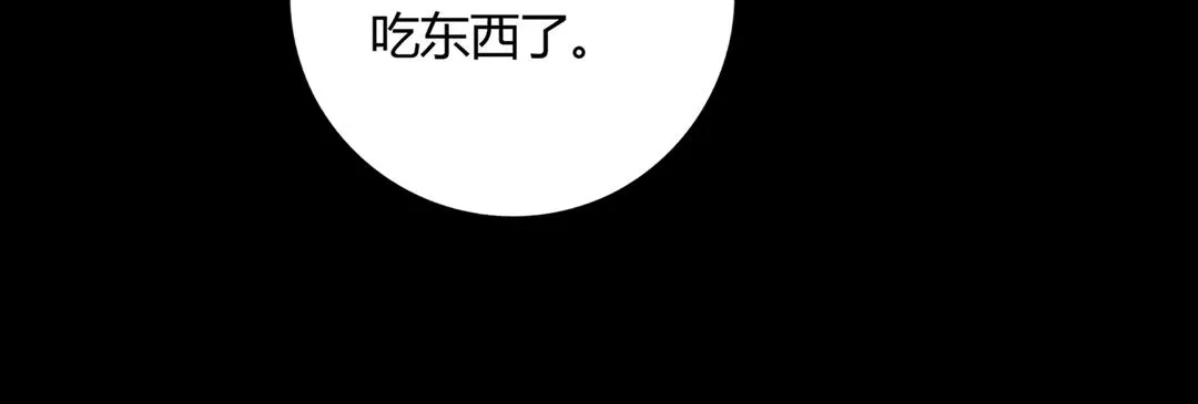 第124话 伤她者，我必不容！ 第91页