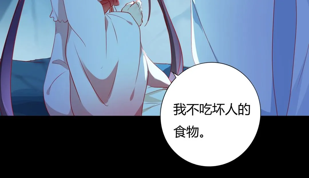 第124话 伤她者，我必不容！ 第94页