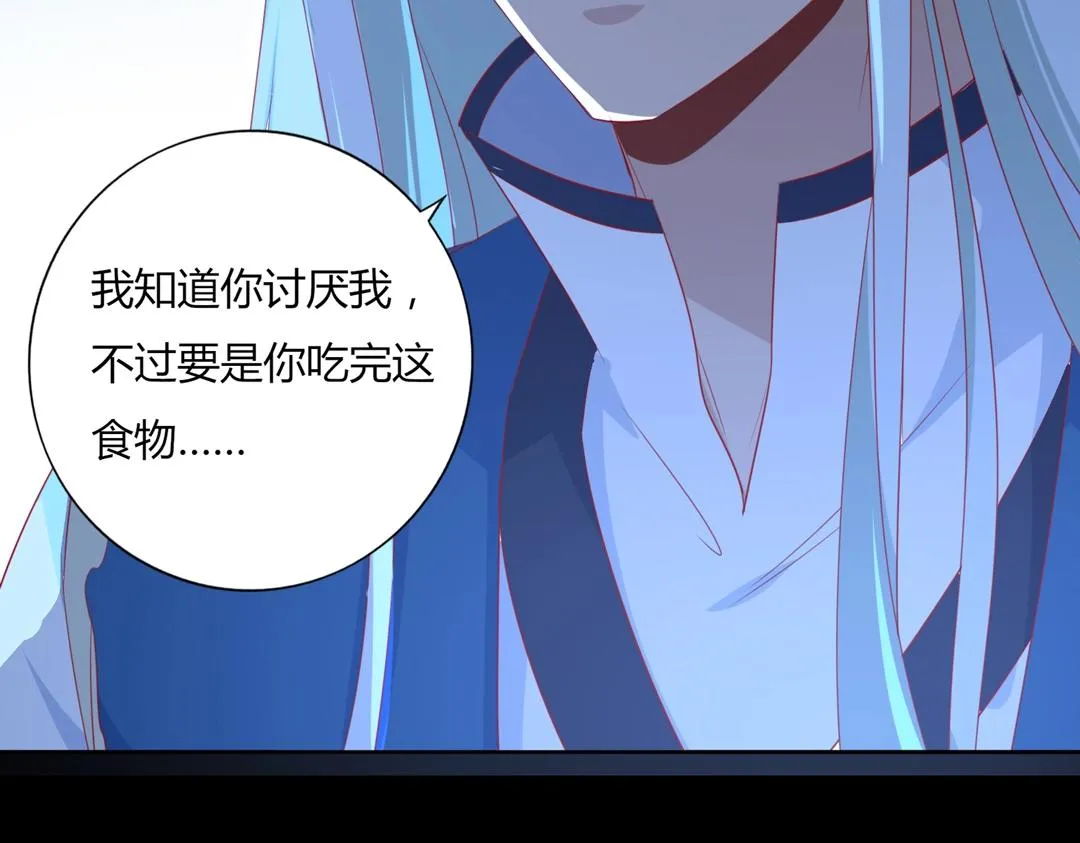 第124话 伤她者，我必不容！ 第96页