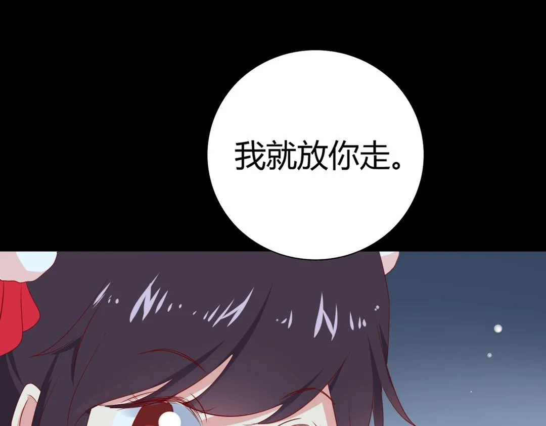 第124话 伤她者，我必不容！ 第98页