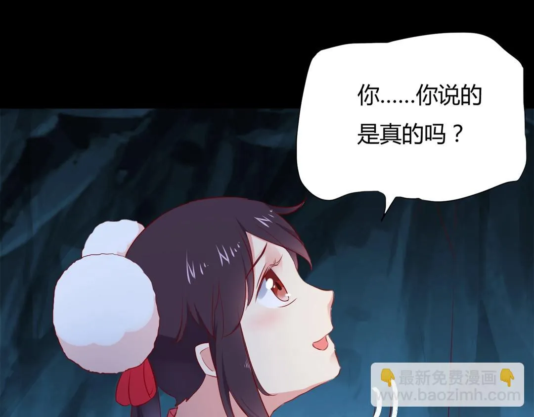 第124话 伤她者，我必不容！ 第100页