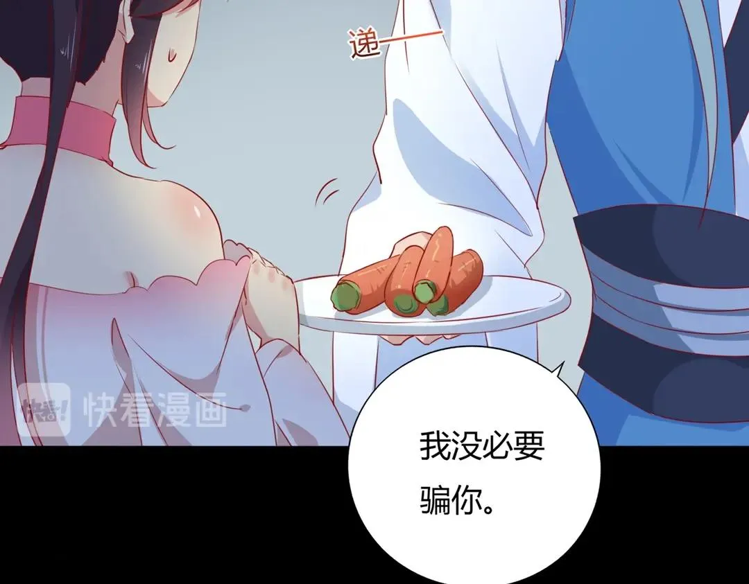 第124话 伤她者，我必不容！ 第104页