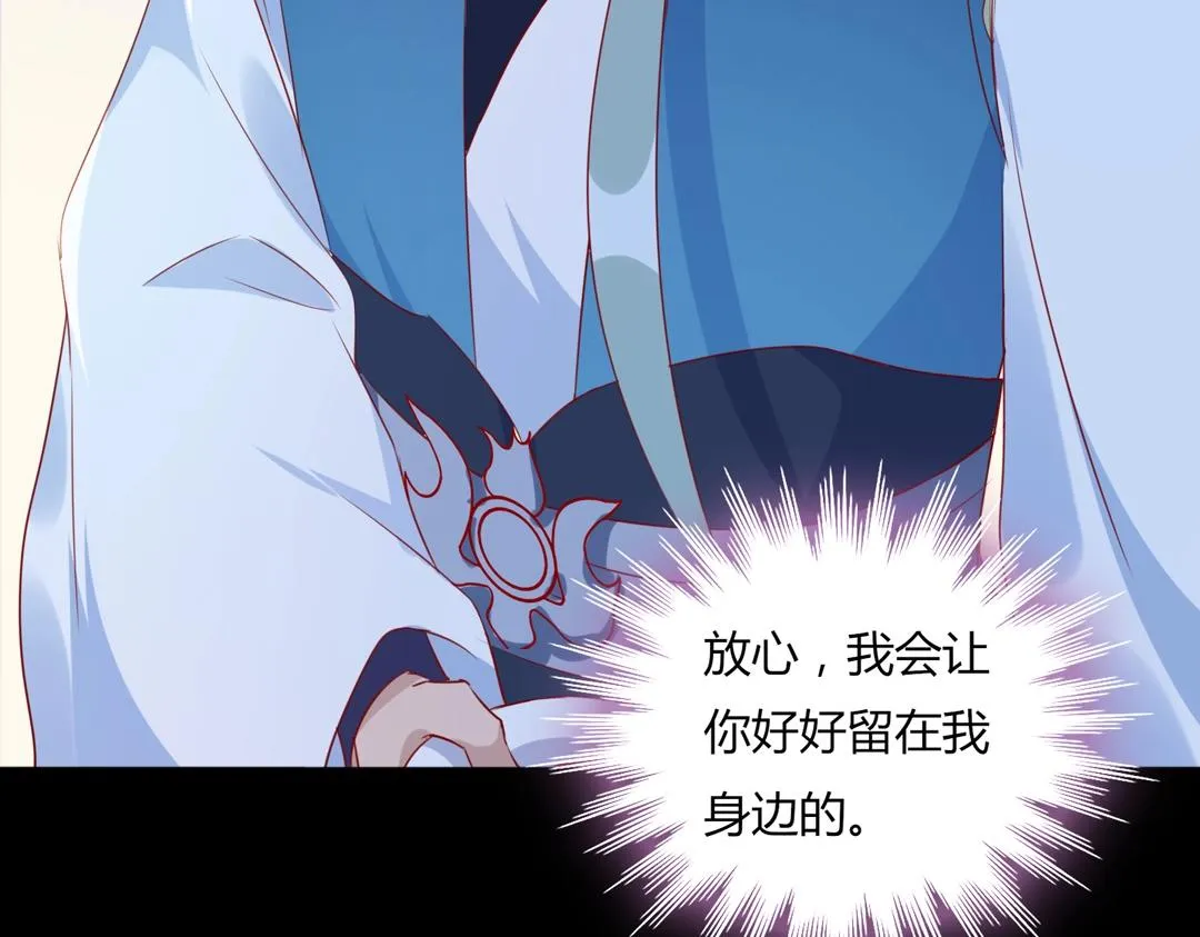 第124话 伤她者，我必不容！ 第115页