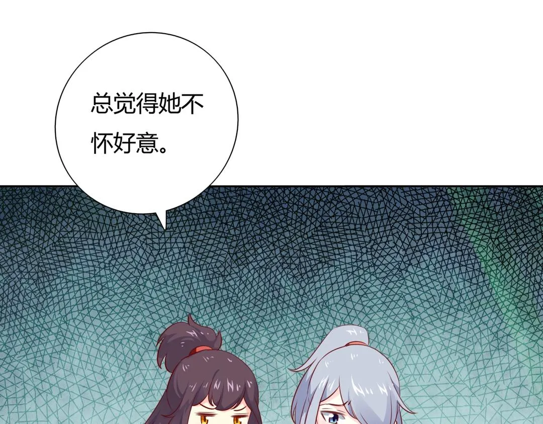 第125话 以身犯险救白小兔 第13页