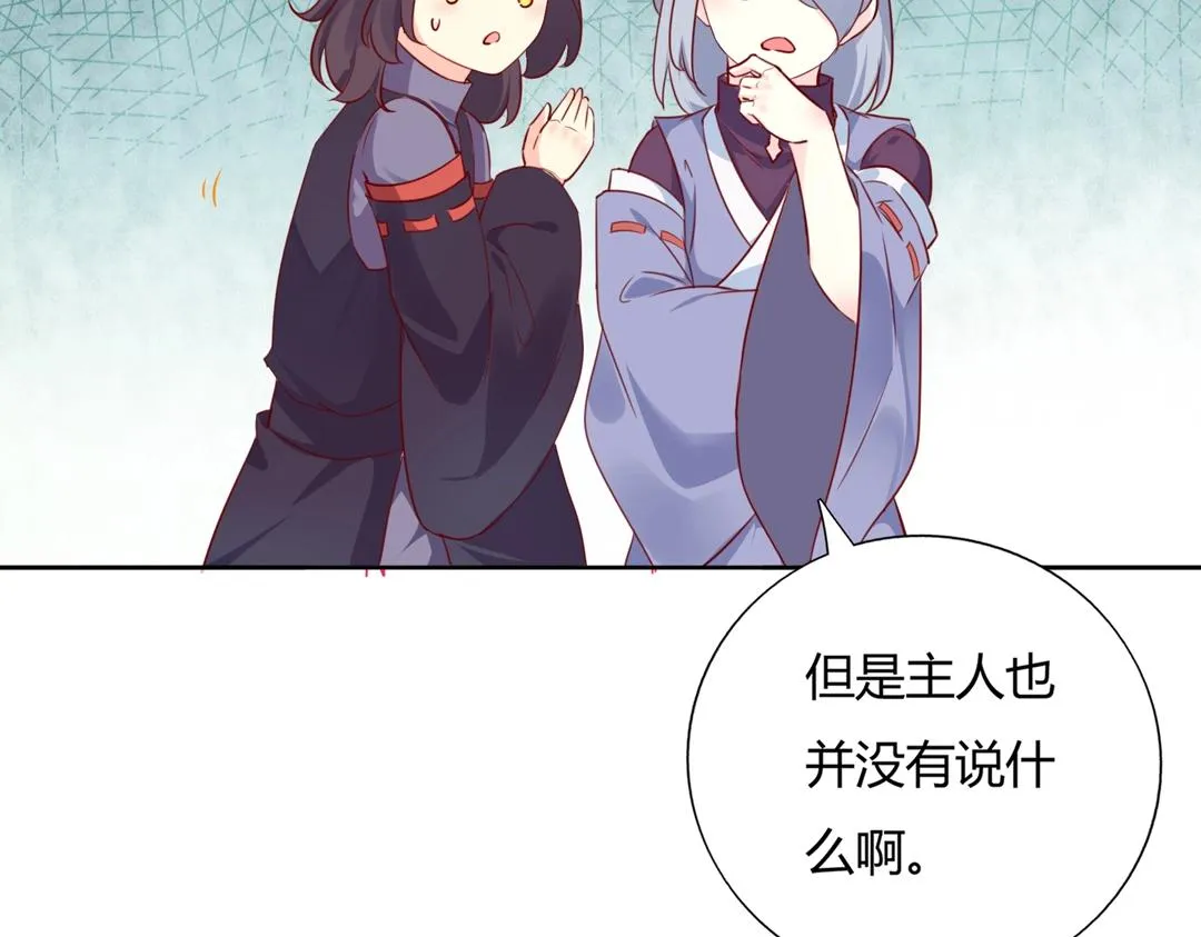第125话 以身犯险救白小兔 第14页