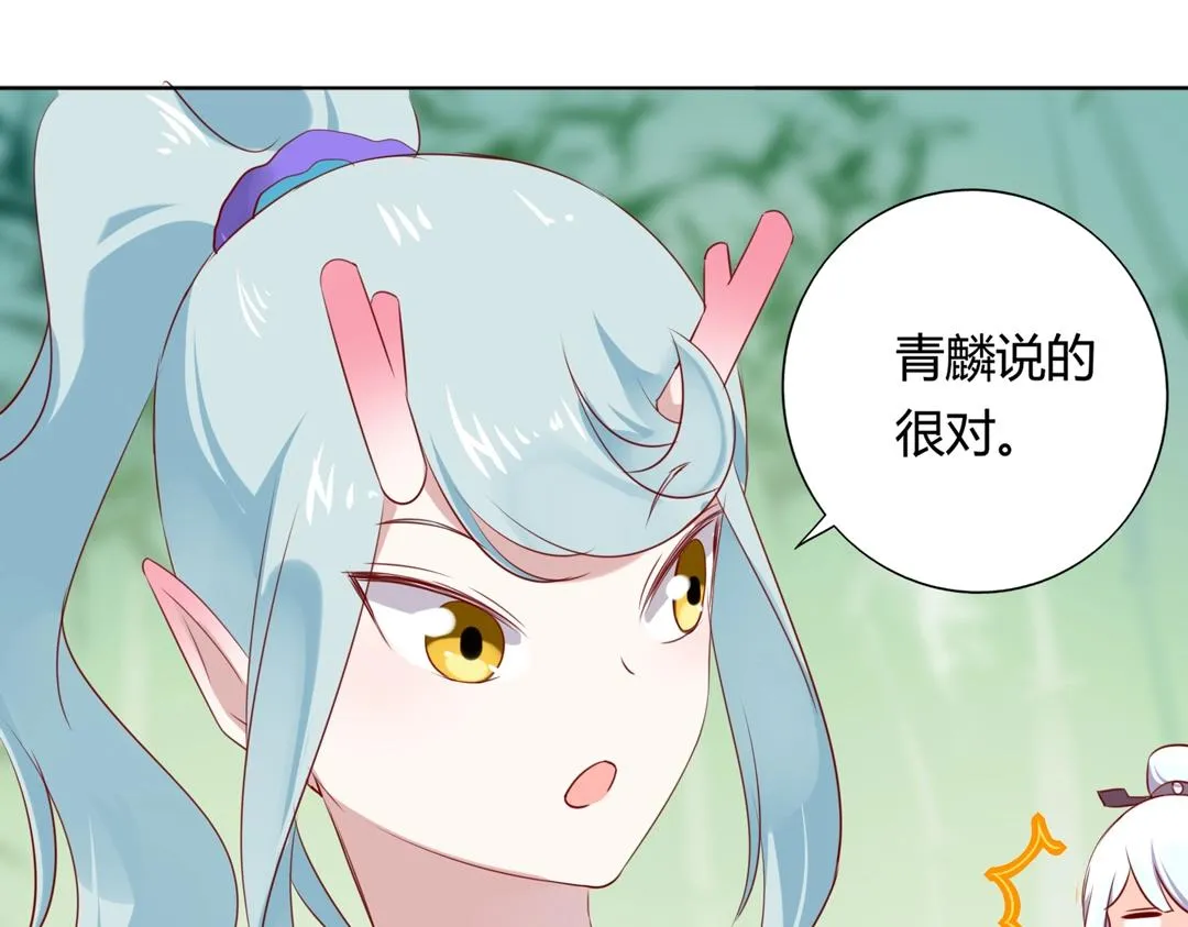 第125话 以身犯险救白小兔 第19页