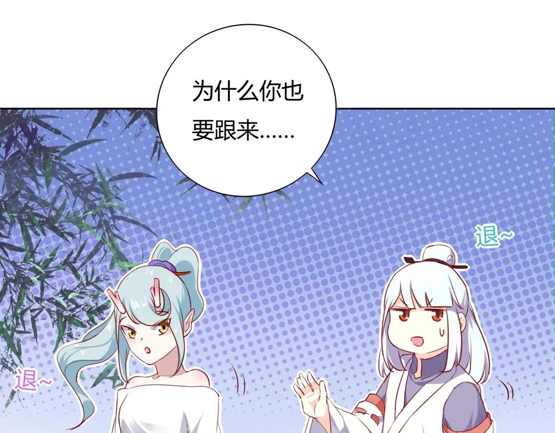第125话 以身犯险救白小兔 第21页