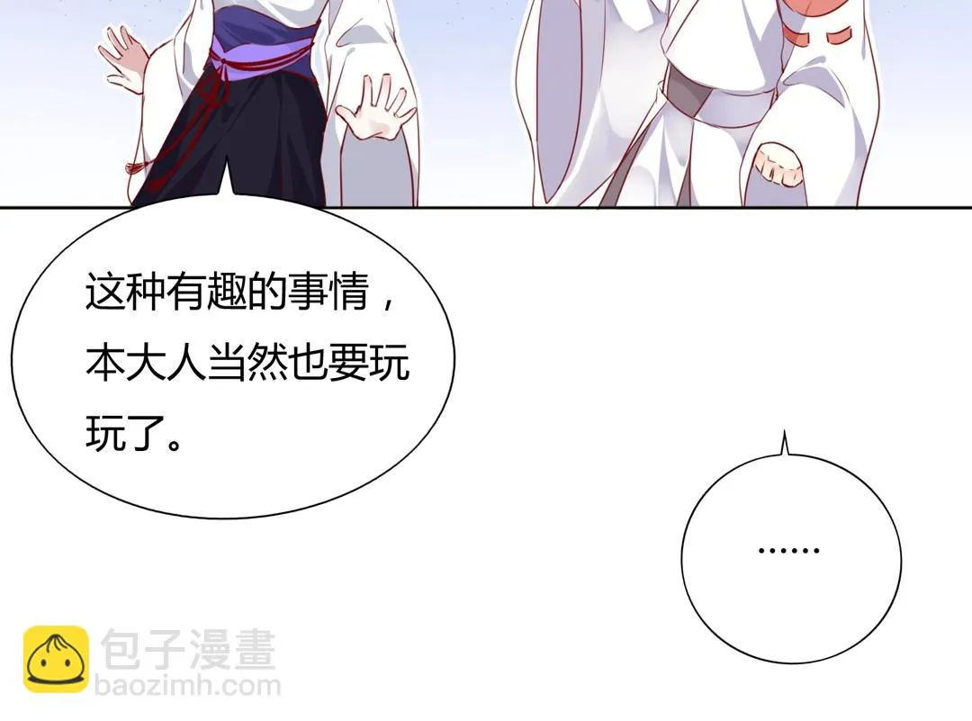 第125话 以身犯险救白小兔 第22页