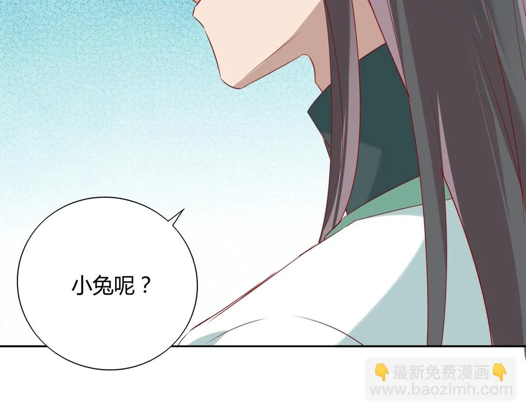 第125话 以身犯险救白小兔 第29页