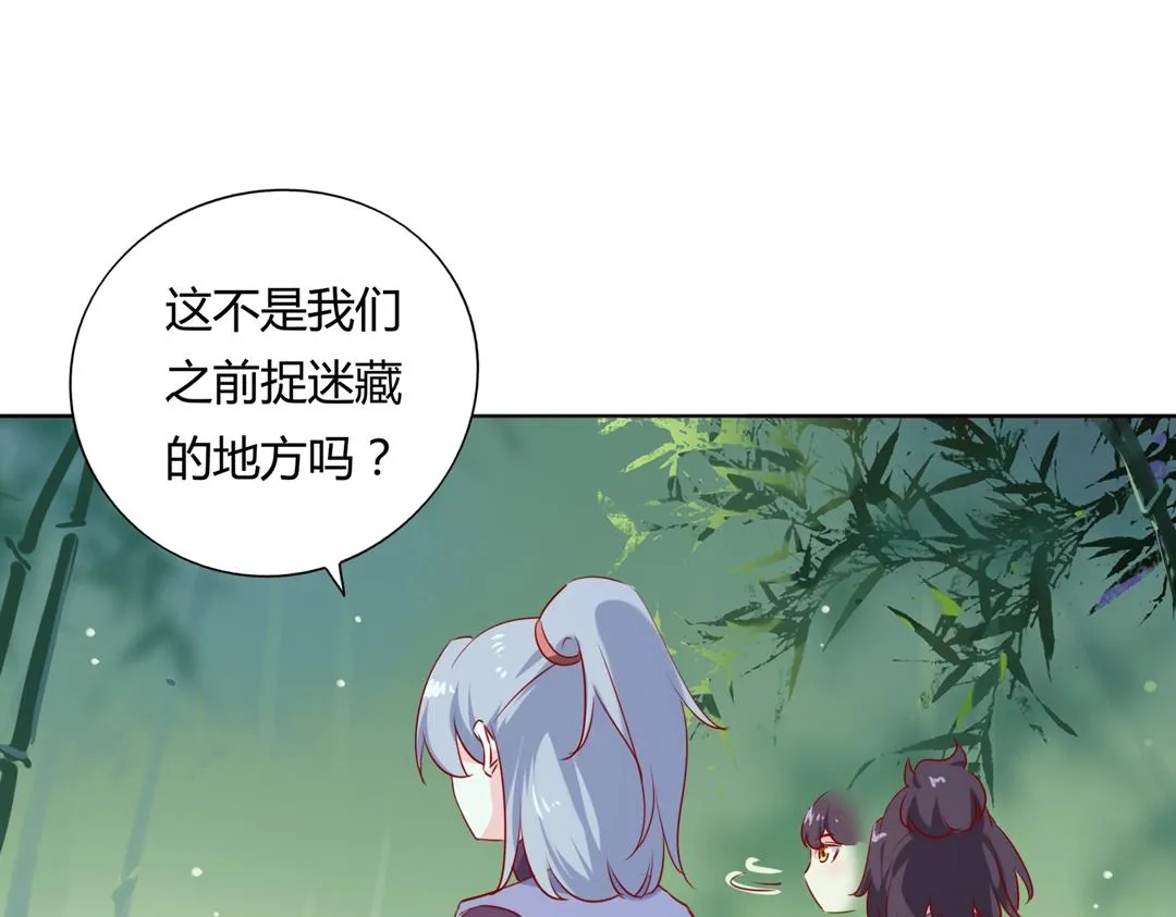 第125话 以身犯险救白小兔 第31页