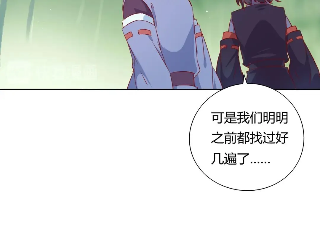 第125话 以身犯险救白小兔 第32页