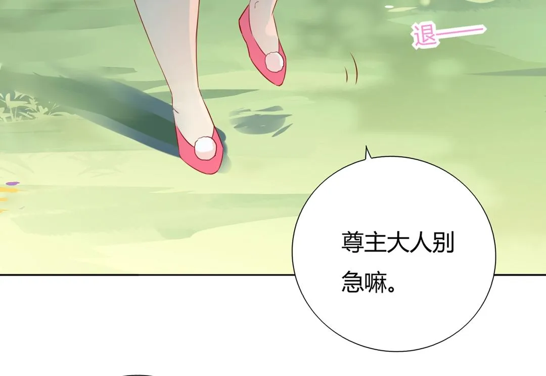 第125话 以身犯险救白小兔 第34页