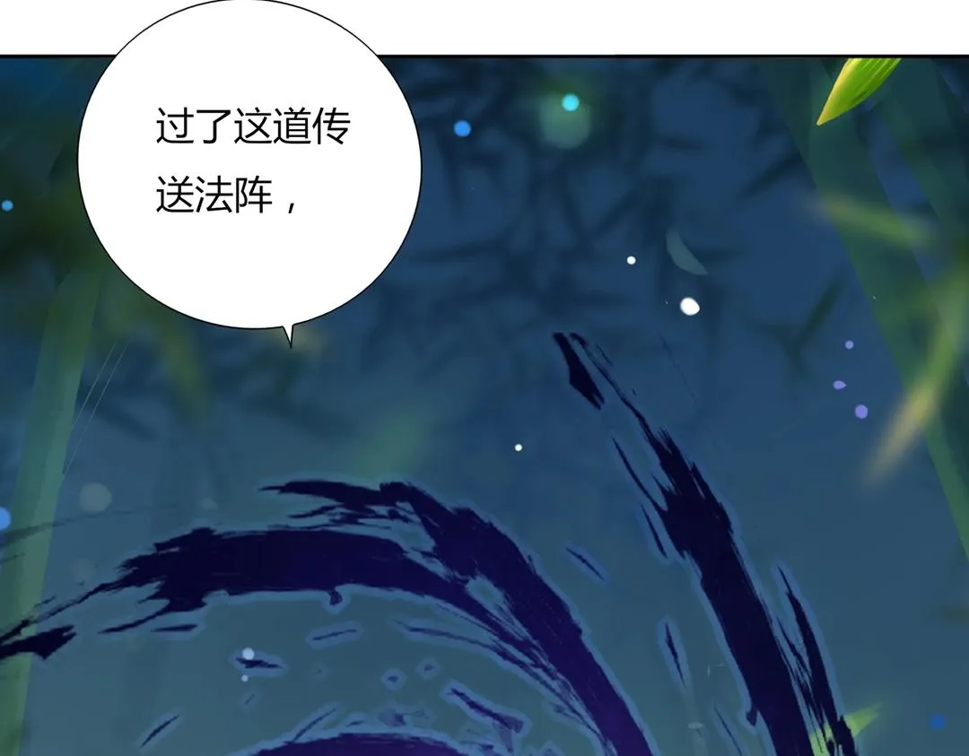 第125话 以身犯险救白小兔 第35页