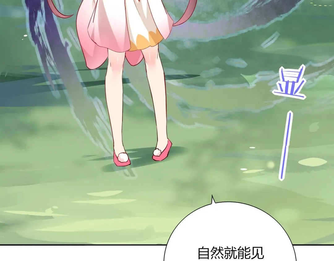 第125话 以身犯险救白小兔 第37页