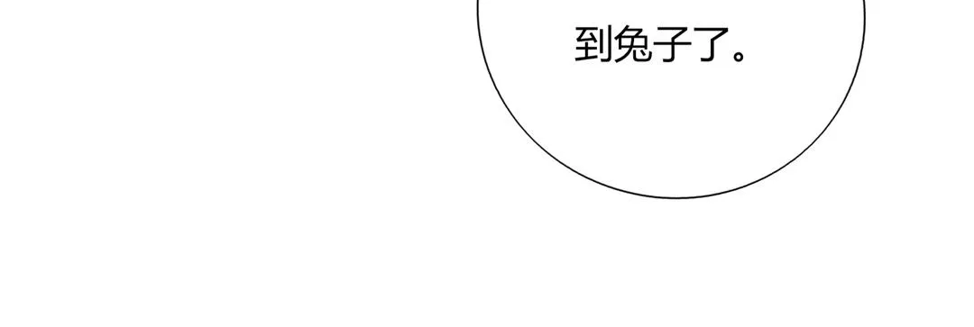 第125话 以身犯险救白小兔 第38页