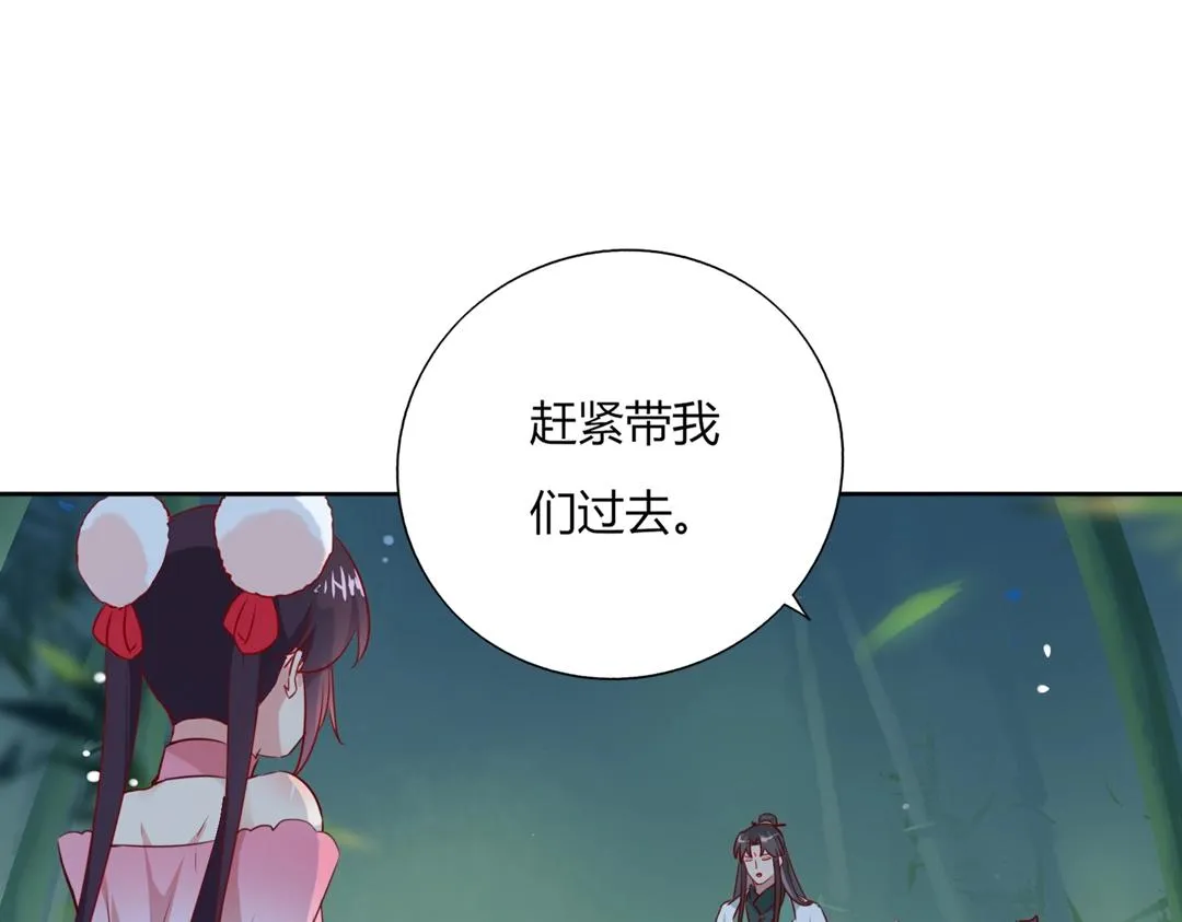 第125话 以身犯险救白小兔 第39页