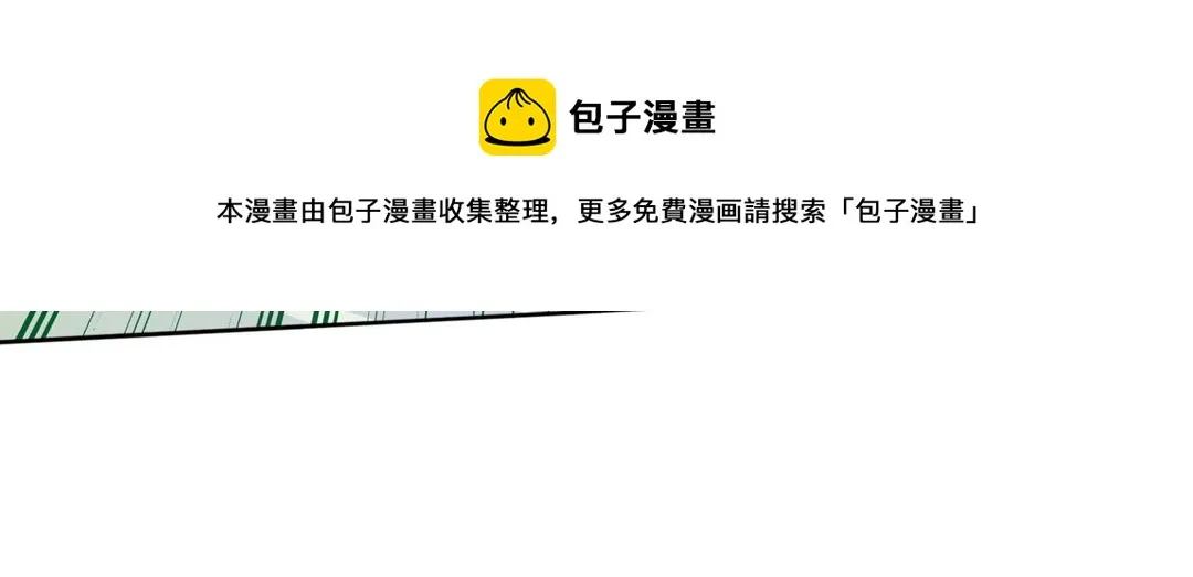 第125话 以身犯险救白小兔 第50页