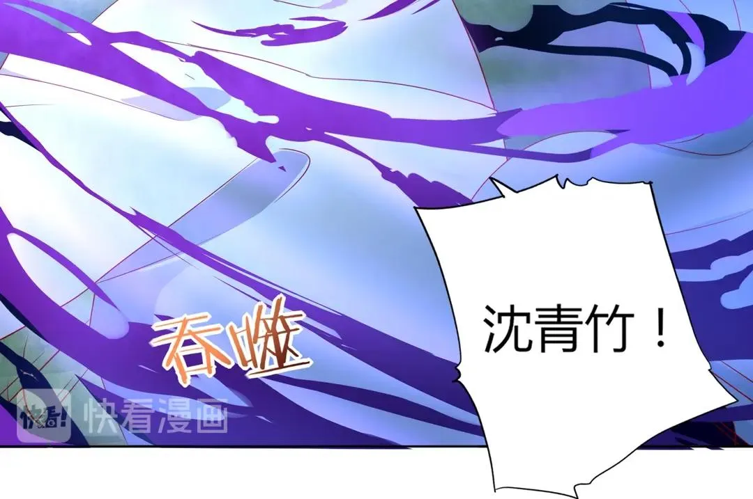 第125话 以身犯险救白小兔 第54页