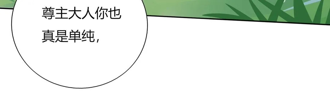 第125话 以身犯险救白小兔 第73页