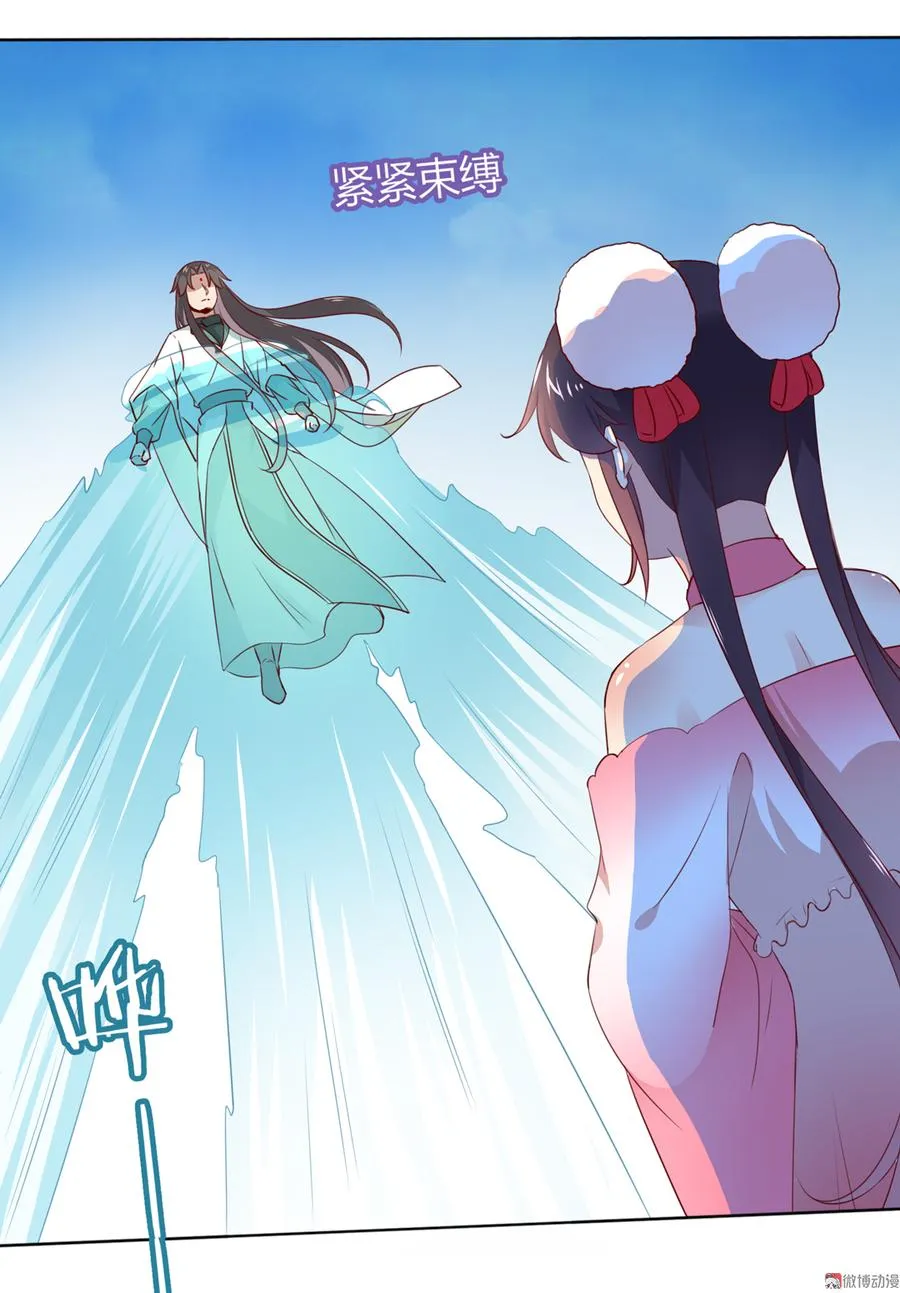 第126话 凭什么我就不可以！ 第3页