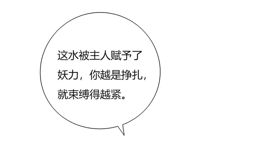 第126话 凭什么我就不可以！ 第6页