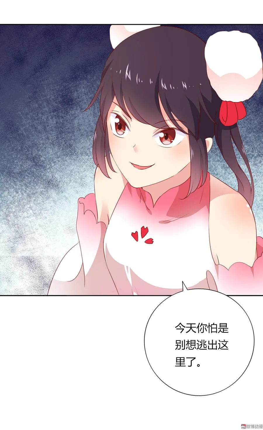 第126话 凭什么我就不可以！ 第7页