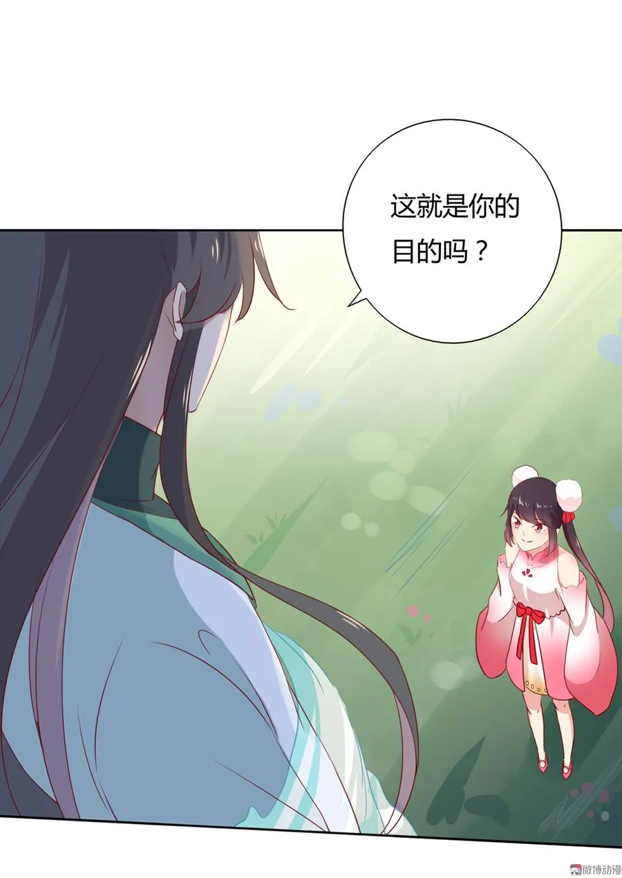 第126话 凭什么我就不可以！ 第8页