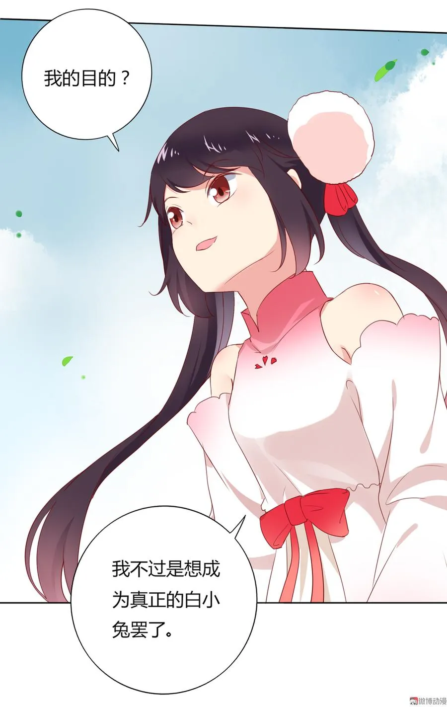 第126话 凭什么我就不可以！ 第9页