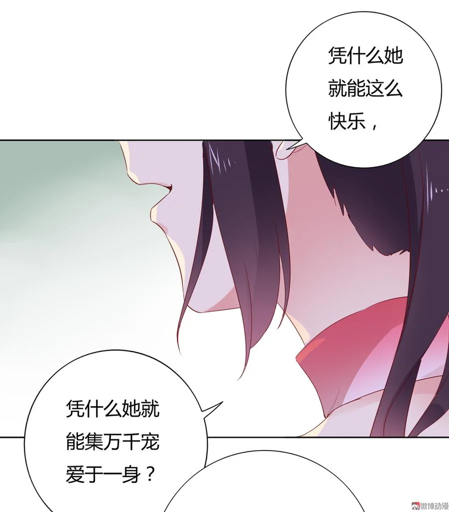 第126话 凭什么我就不可以！ 第10页