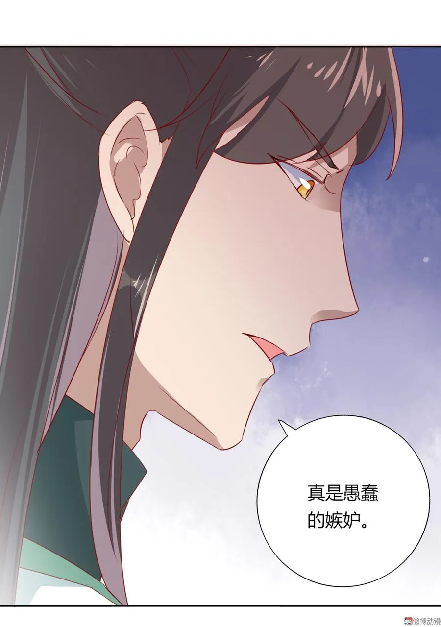 第126话 凭什么我就不可以！ 第12页