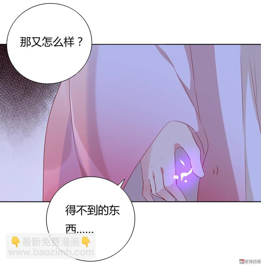 第126话 凭什么我就不可以！ 第13页