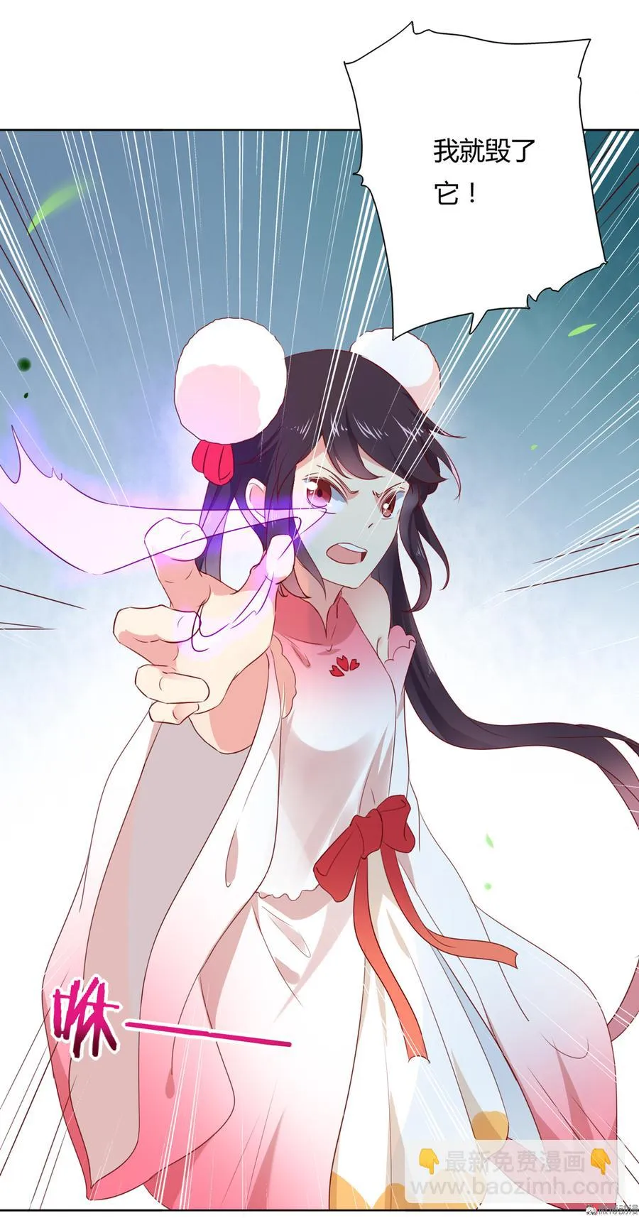 第126话 凭什么我就不可以！ 第14页