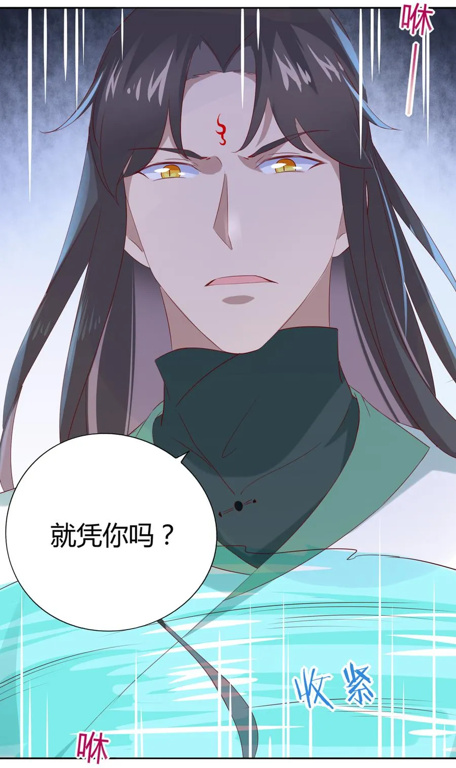 第126话 凭什么我就不可以！ 第15页