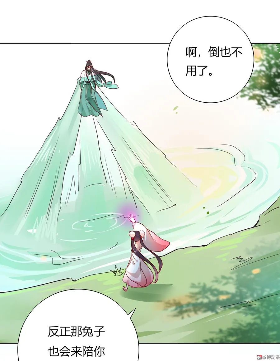 第126话 凭什么我就不可以！ 第18页