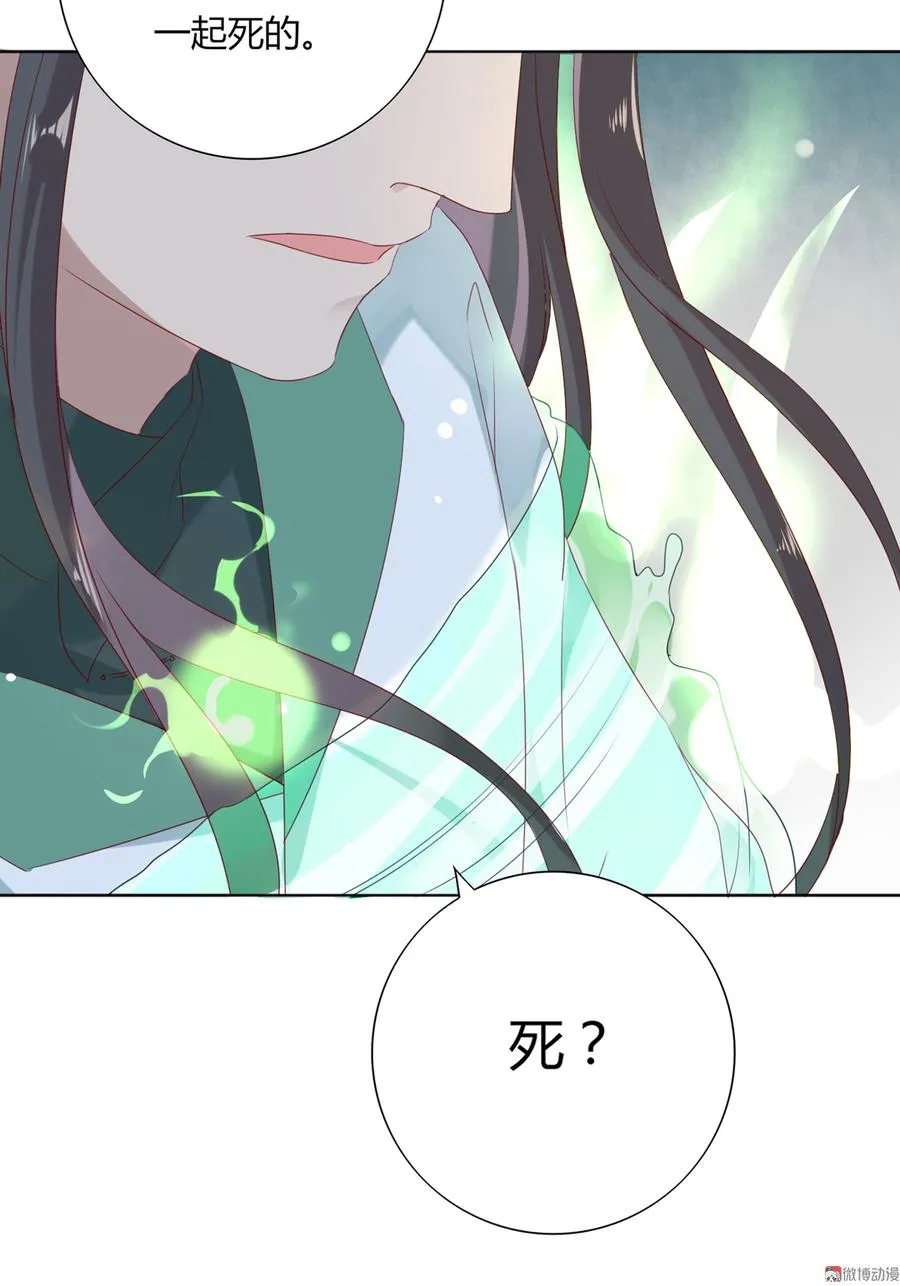 第126话 凭什么我就不可以！ 第19页