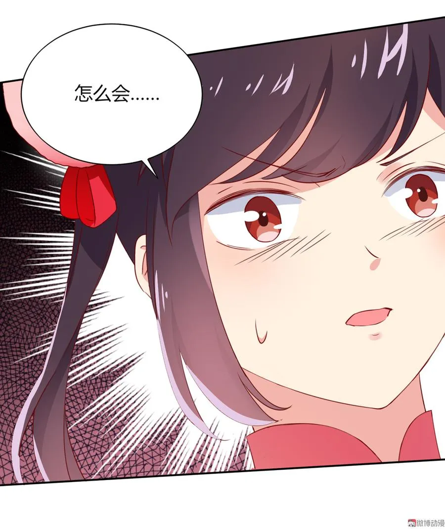 第126话 凭什么我就不可以！ 第24页