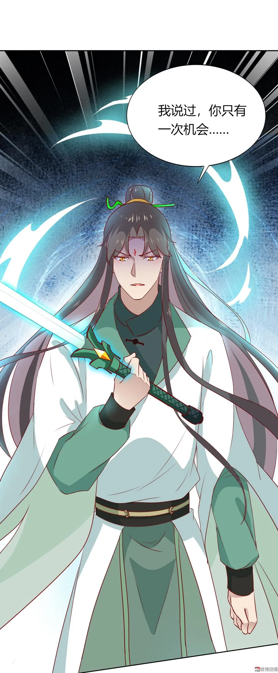 第126话 凭什么我就不可以！ 第25页