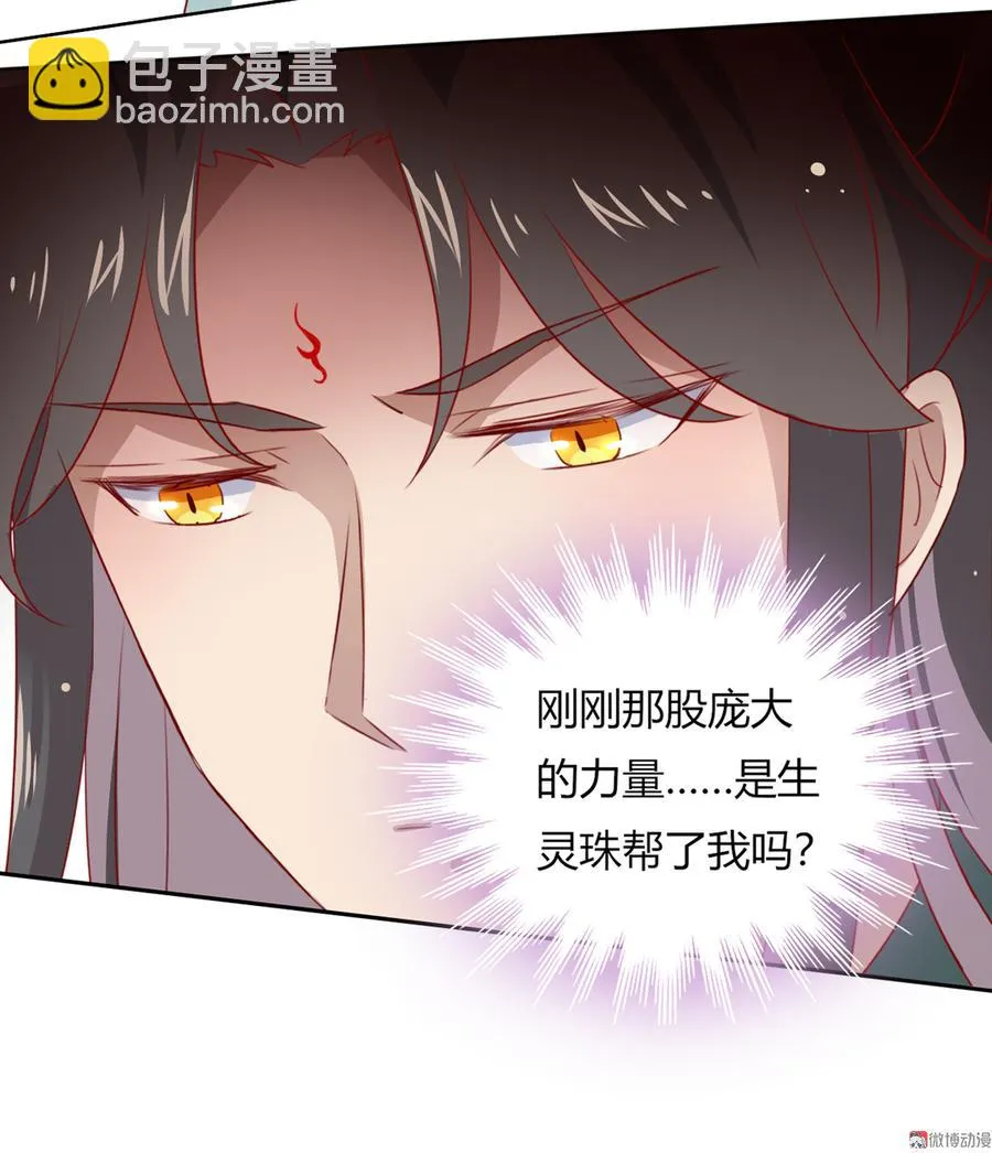 第126话 凭什么我就不可以！ 第26页