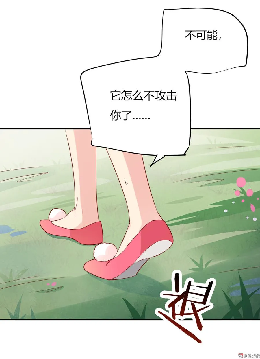 第126话 凭什么我就不可以！ 第27页