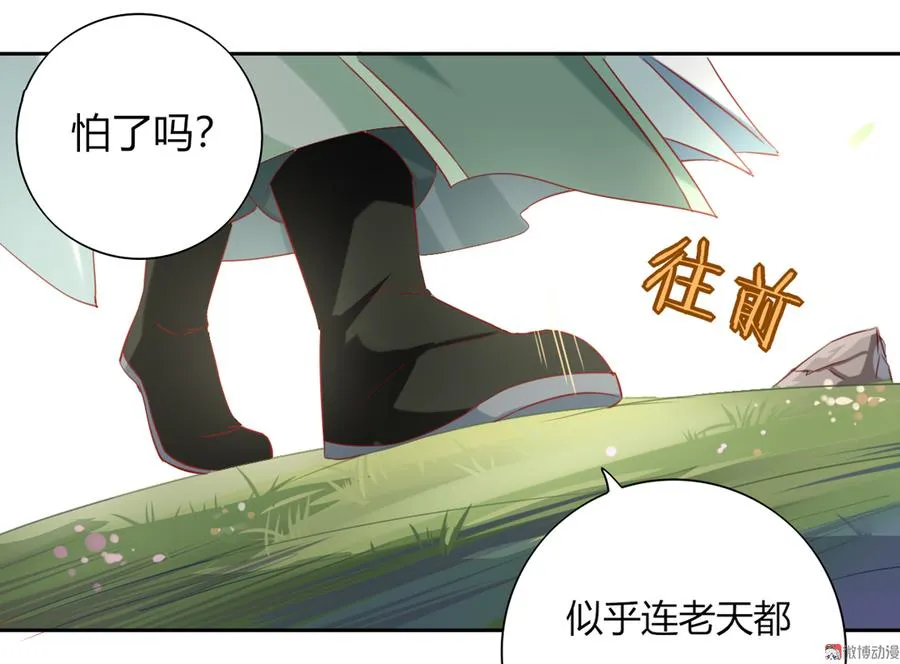 第126话 凭什么我就不可以！ 第28页