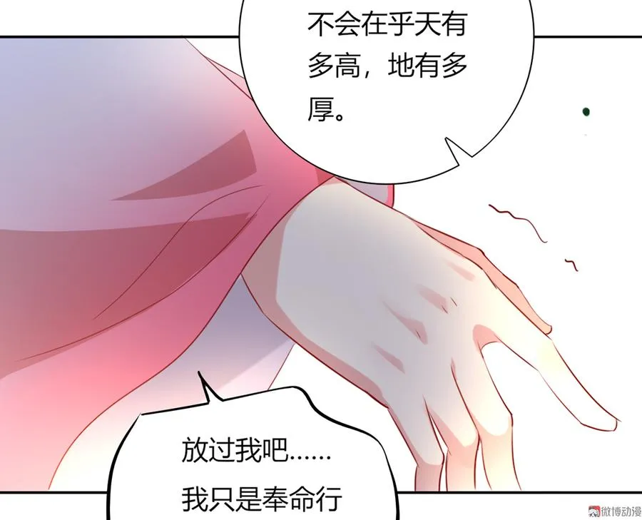 第126话 凭什么我就不可以！ 第30页