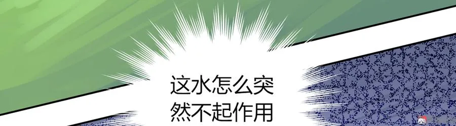第126话 凭什么我就不可以！ 第35页
