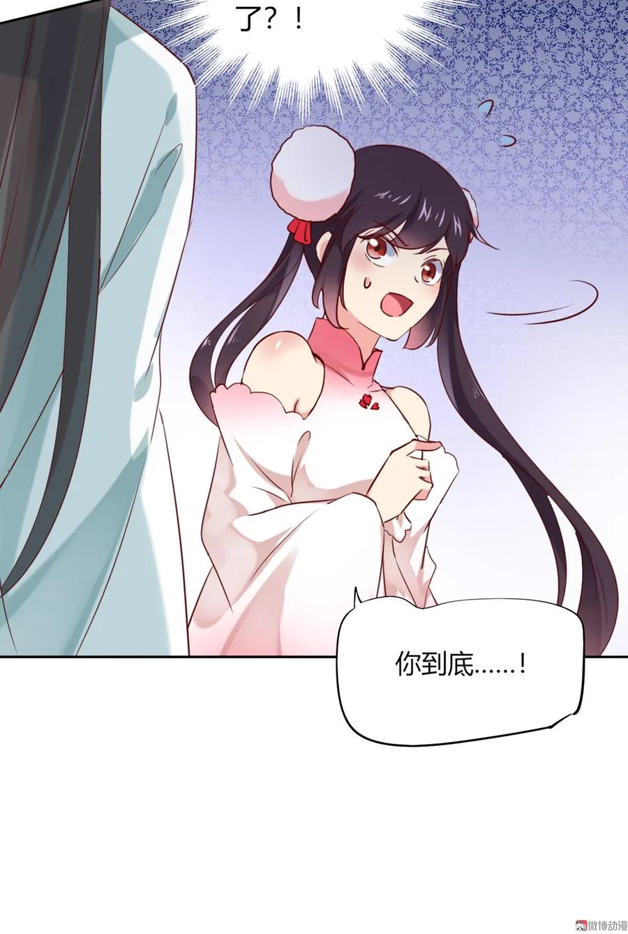 第126话 凭什么我就不可以！ 第36页