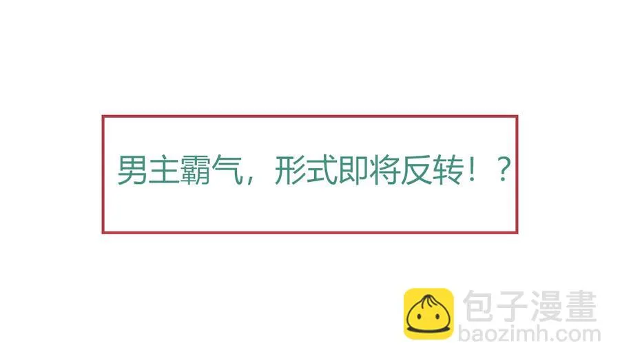 第126话 凭什么我就不可以！ 第38页