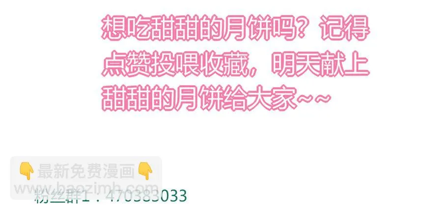 第126话 凭什么我就不可以！ 第40页
