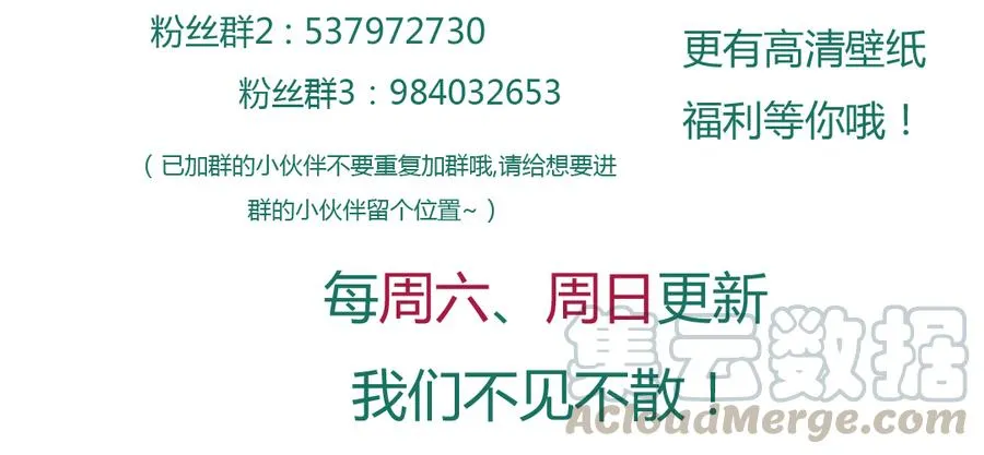 第126话 凭什么我就不可以！ 第41页