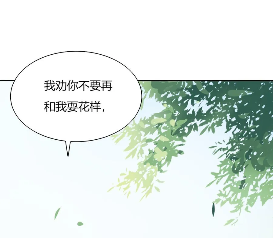 第127话 你是谁？！ 第3页