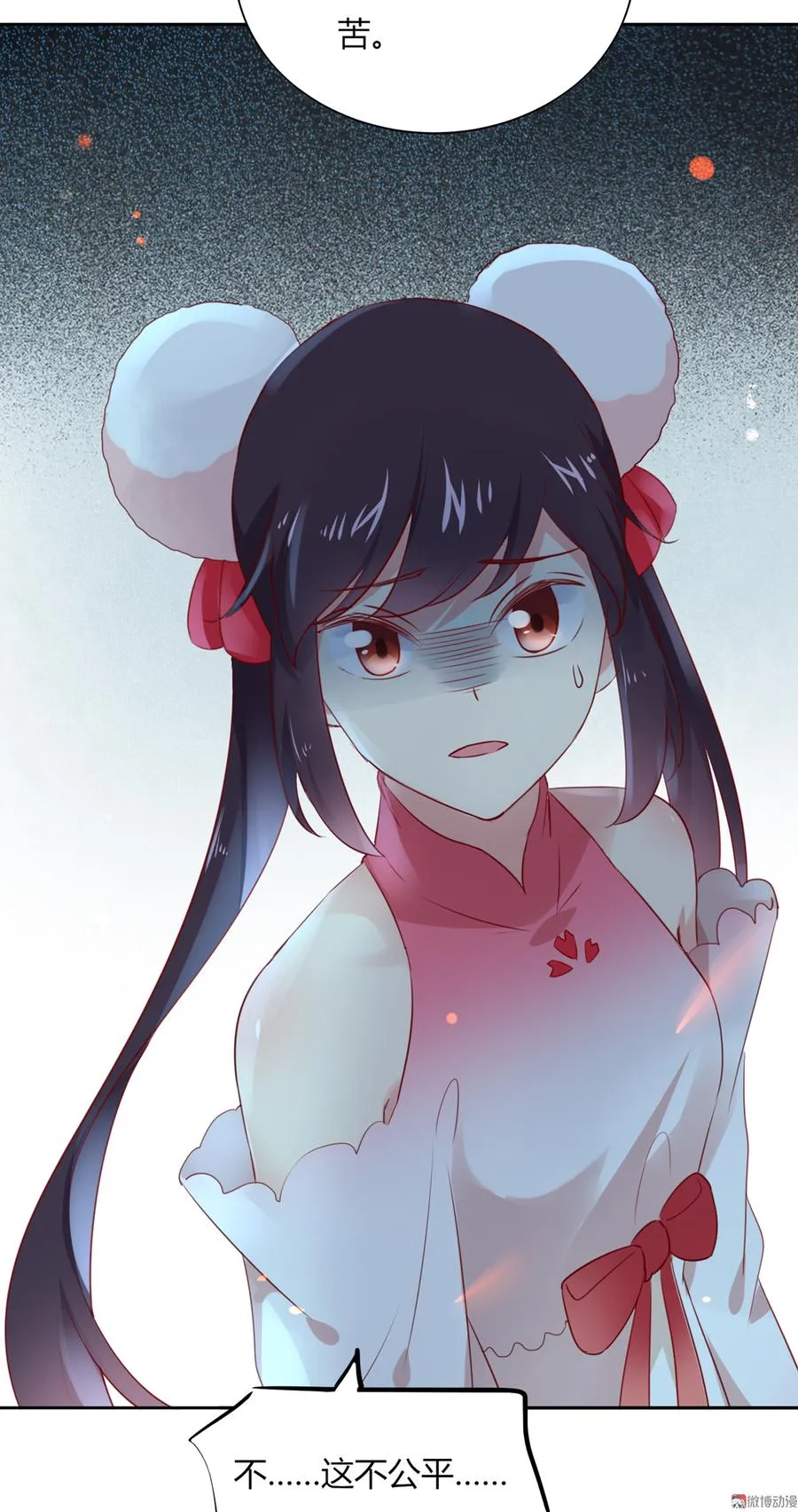第127话 你是谁？！ 第5页