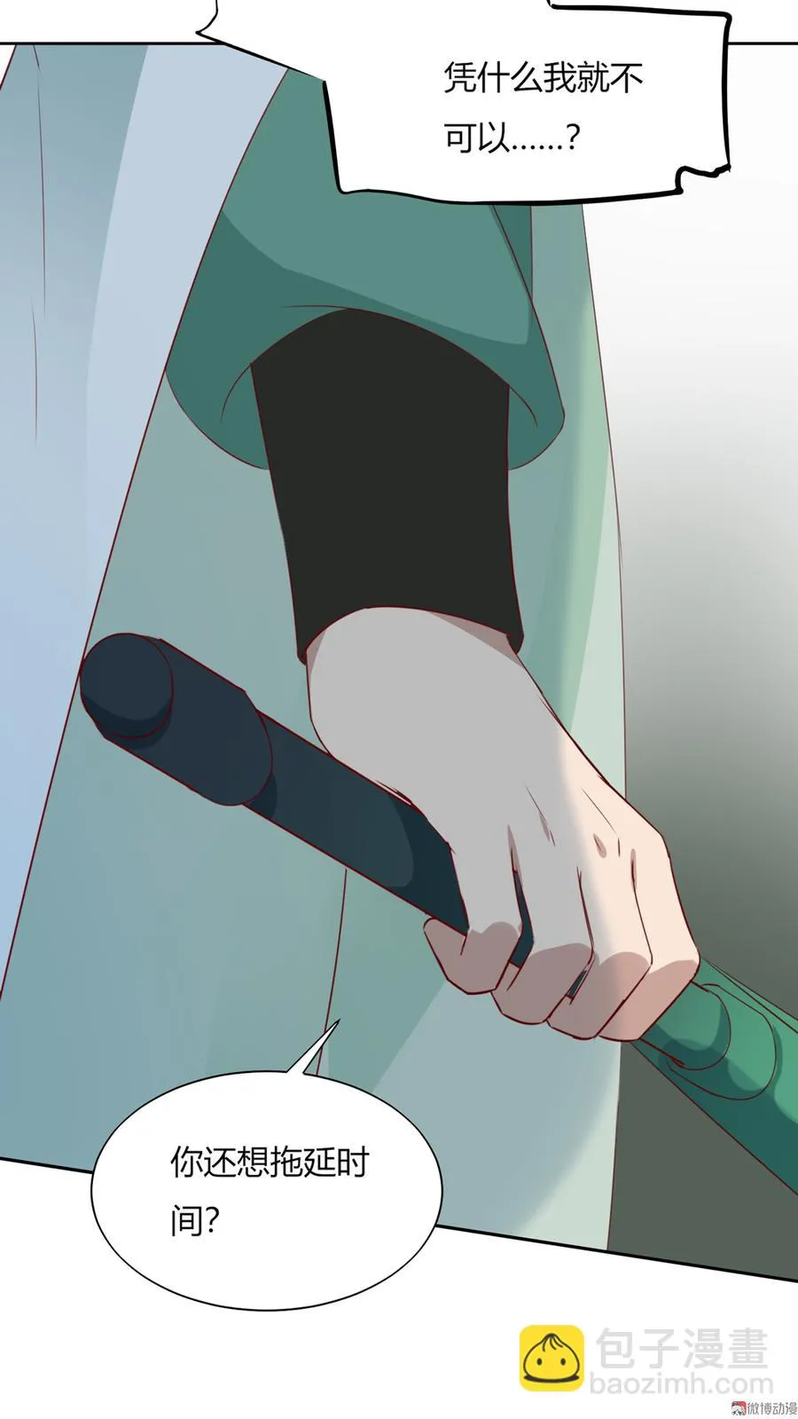 第127话 你是谁？！ 第6页