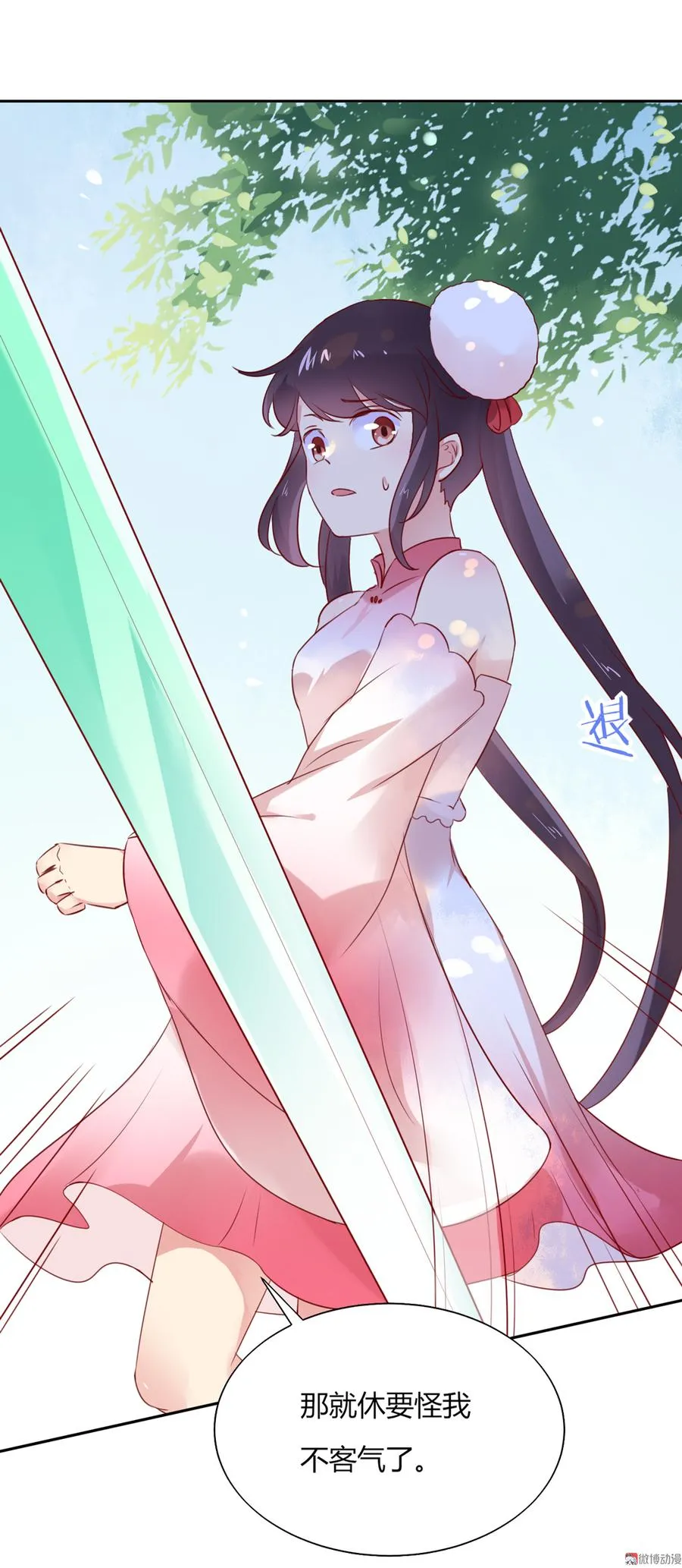 第127话 你是谁？！ 第7页